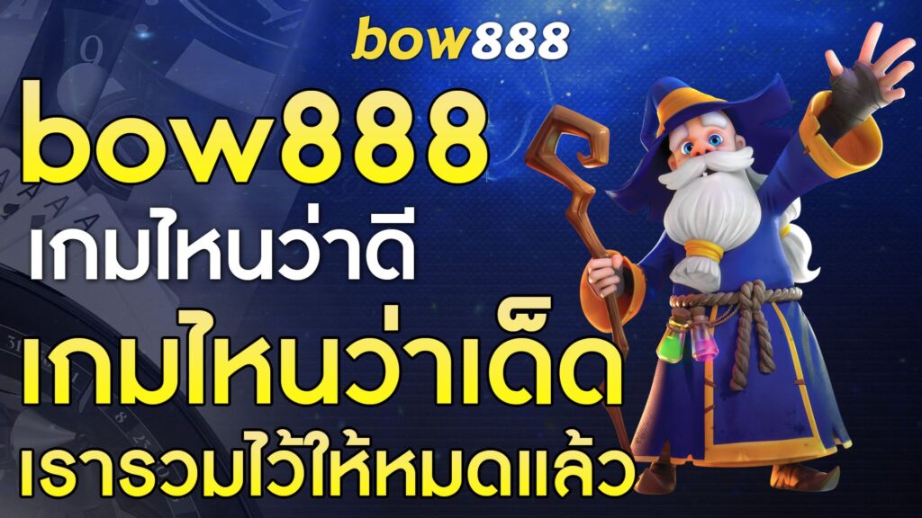 bow888-home-banner